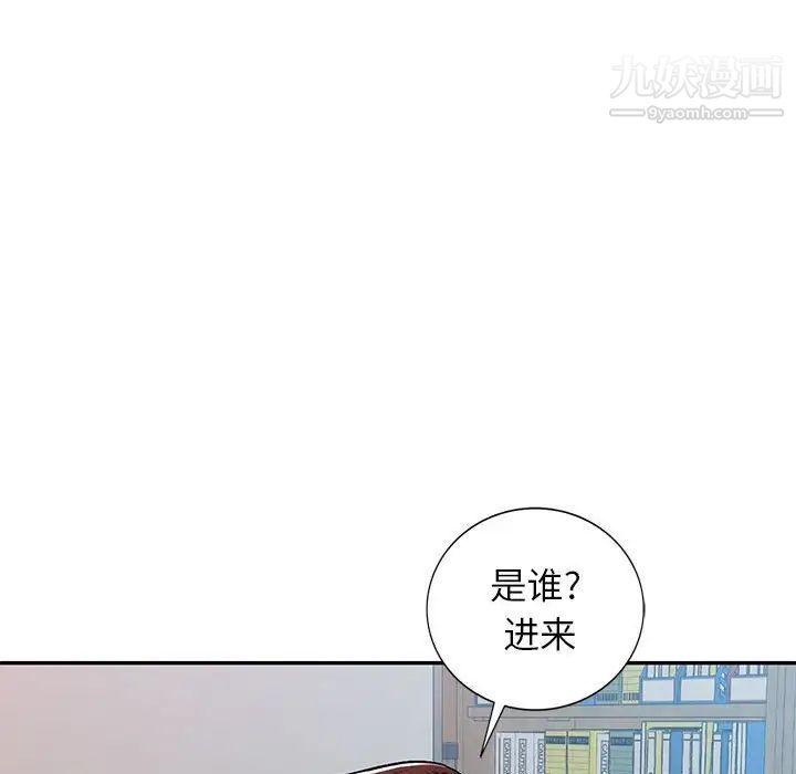 混乱一家人第11话