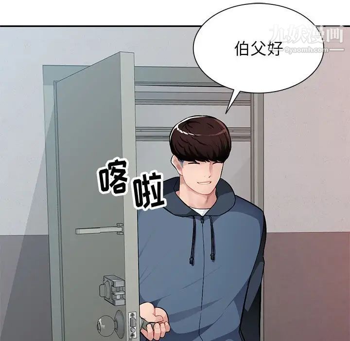 混乱一家人第11话