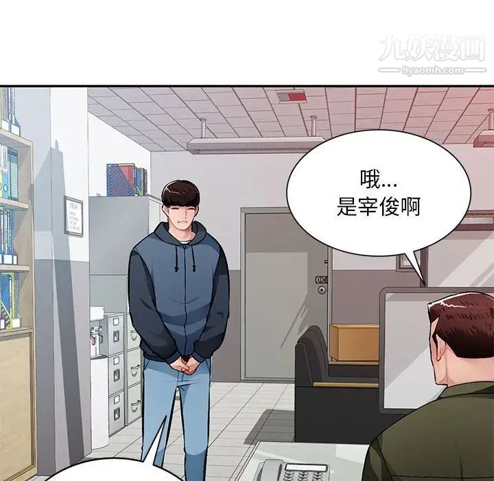 混乱一家人第11话