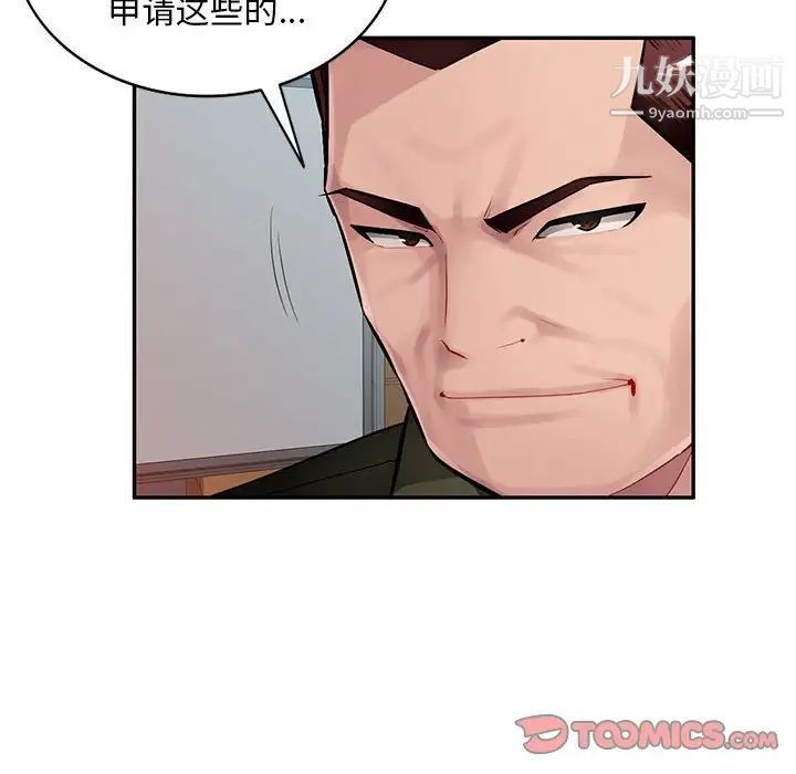 混乱一家人第11话