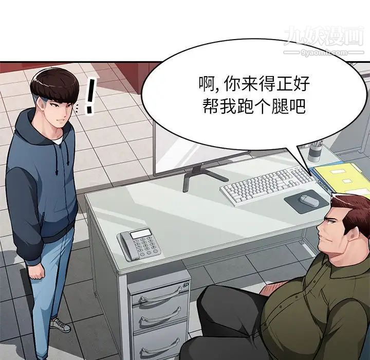 混乱一家人第12话