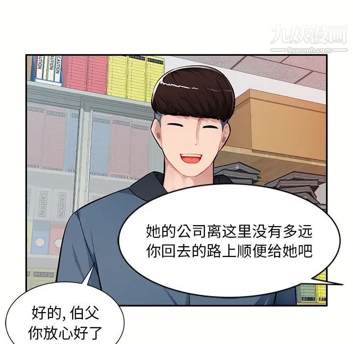 混乱一家人第12话