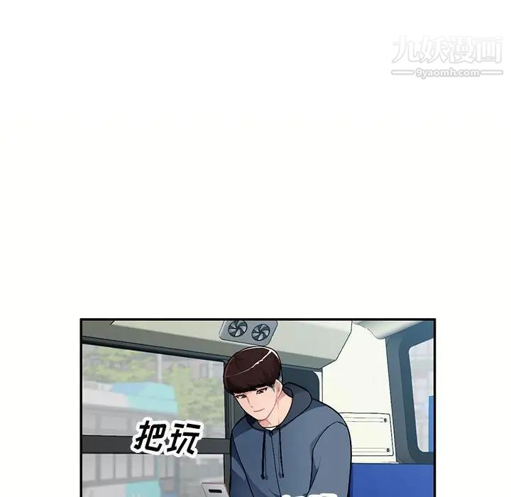 混乱一家人第12话