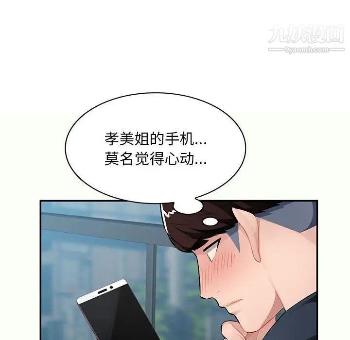 混乱一家人第12话