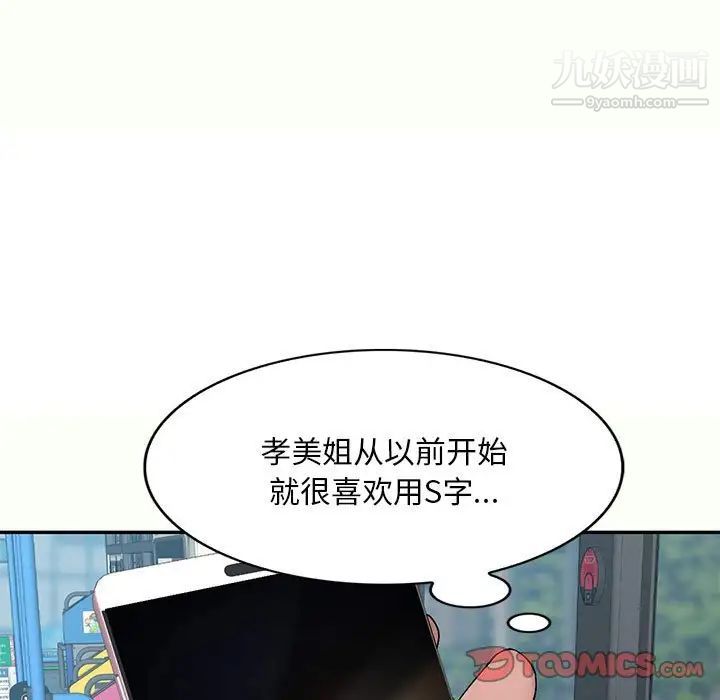 混乱一家人第12话