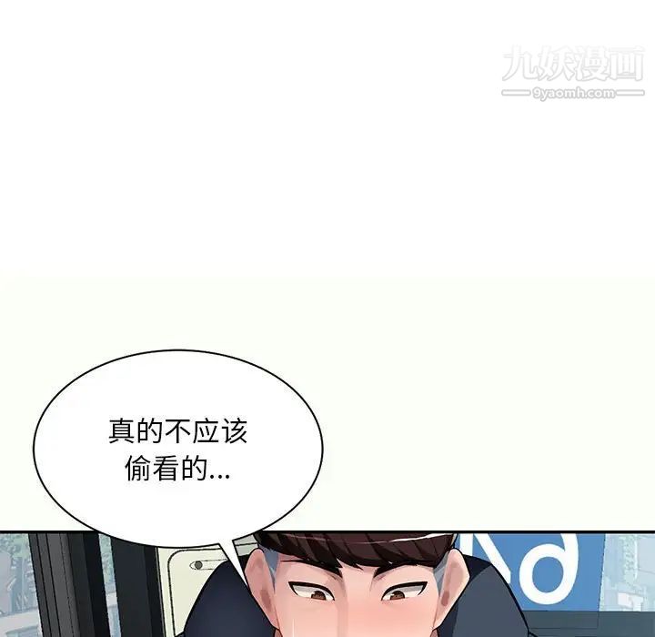 混乱一家人第12话