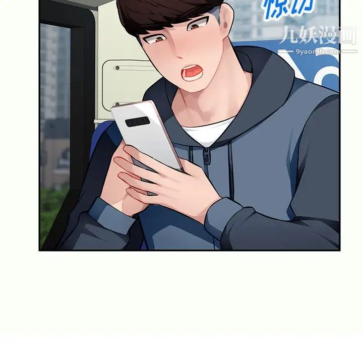 混乱一家人第12话