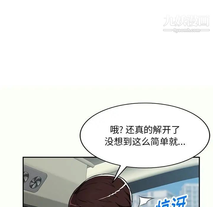 混乱一家人第12话