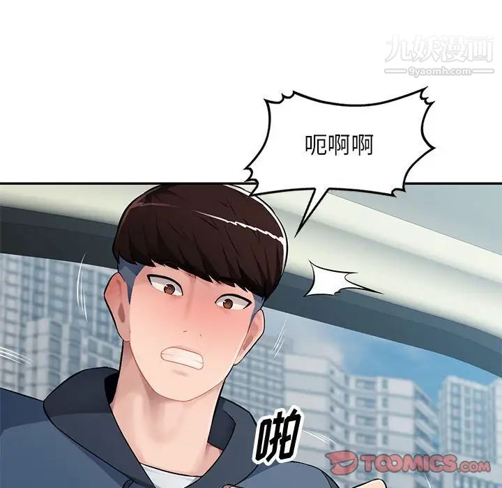 混乱一家人第12话