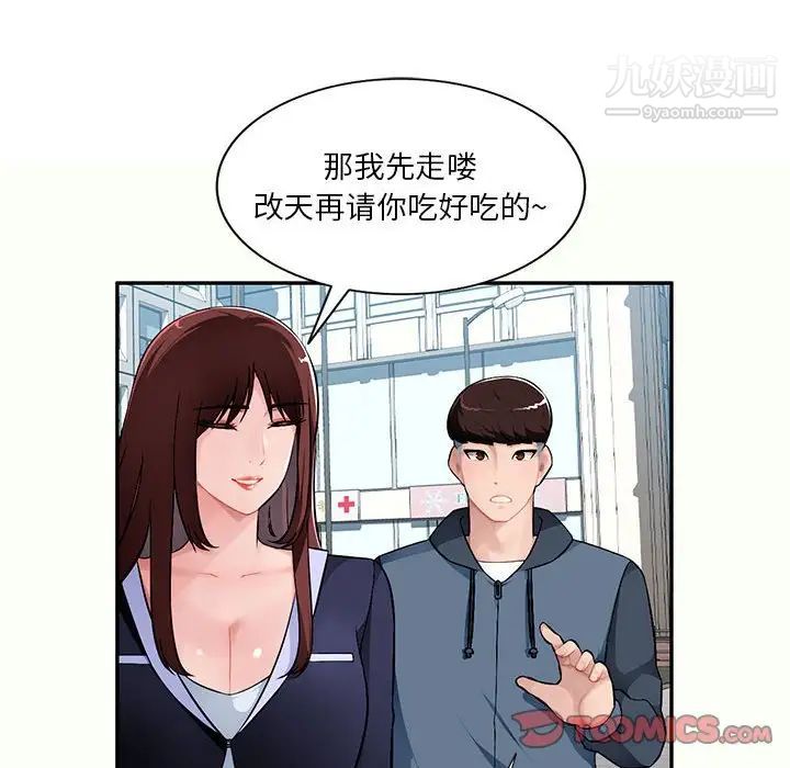 混乱一家人第12话