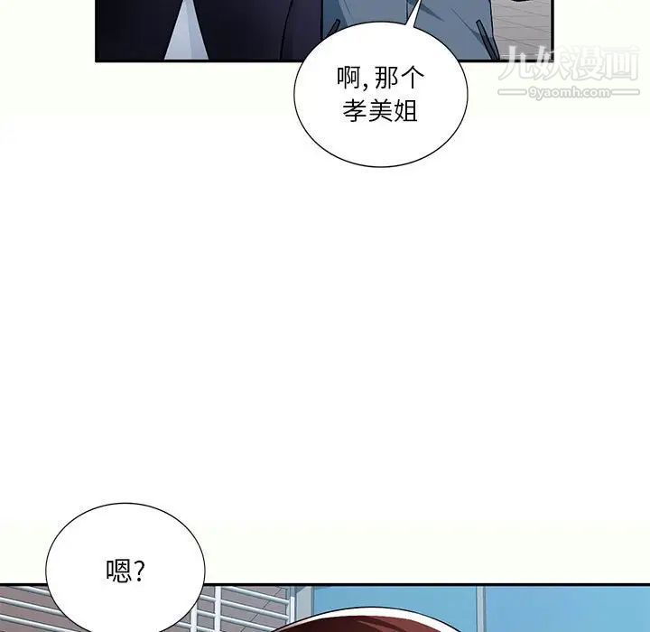 混乱一家人第12话