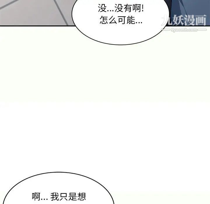 混乱一家人第12话