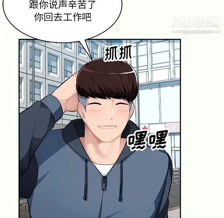 混乱一家人第12话