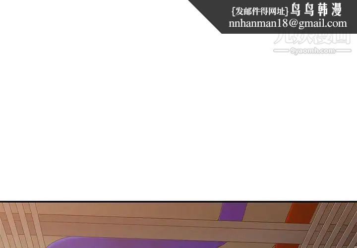 混乱一家人第13话