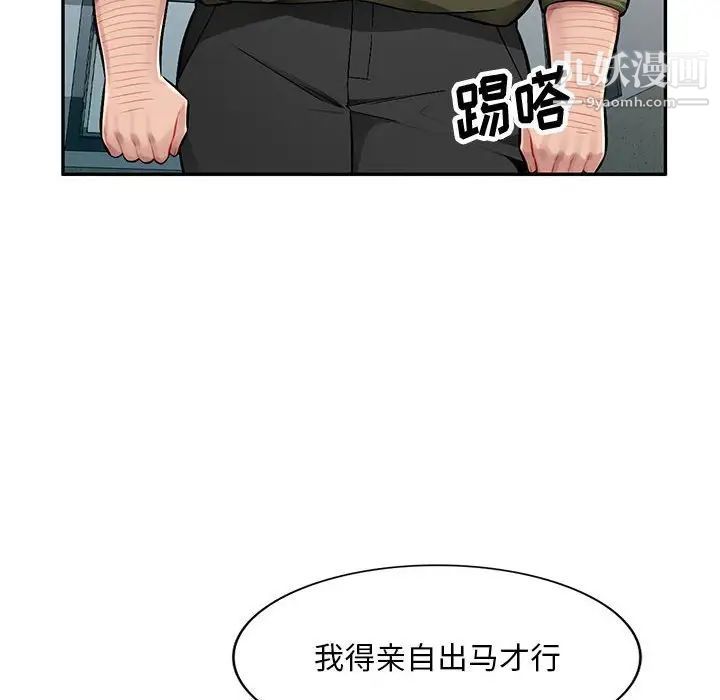 混乱一家人第13话