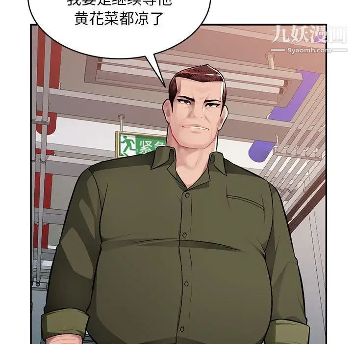 混乱一家人第13话