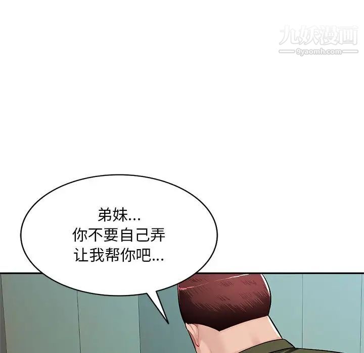 混乱一家人第13话