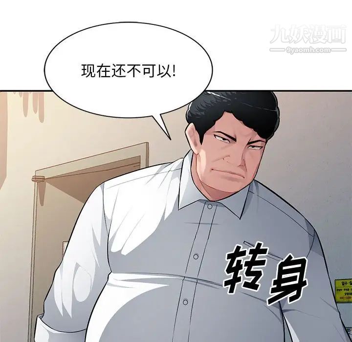 混乱一家人第13话