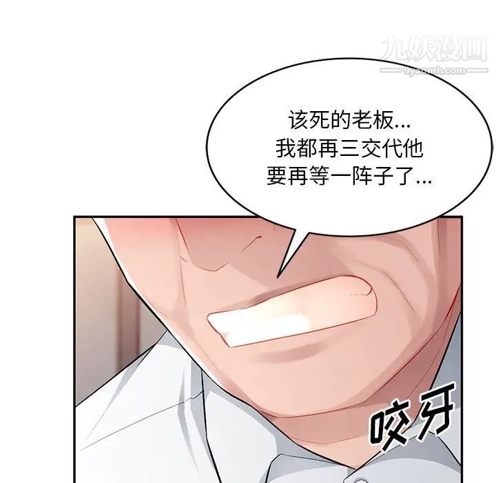 混乱一家人第13话