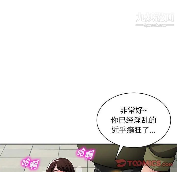 混乱一家人第13话