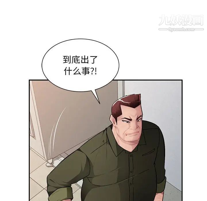 混乱一家人第13话