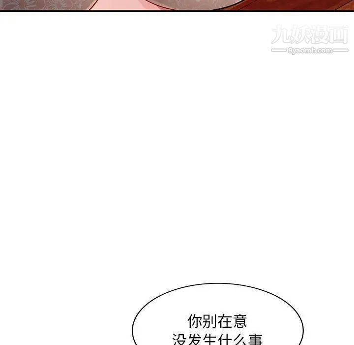 混乱一家人第13话