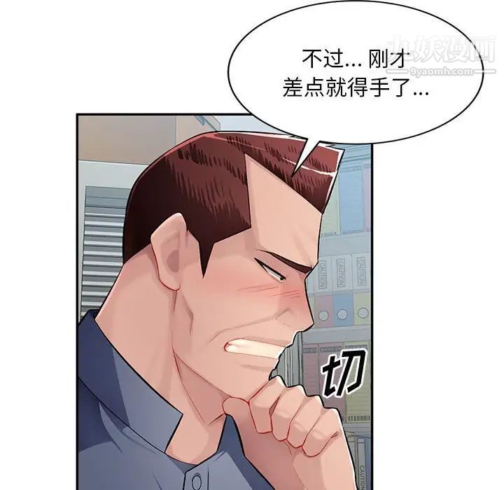 混乱一家人第13话