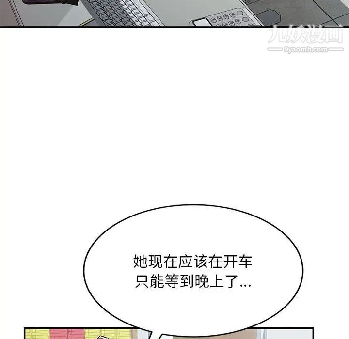 混乱一家人第13话