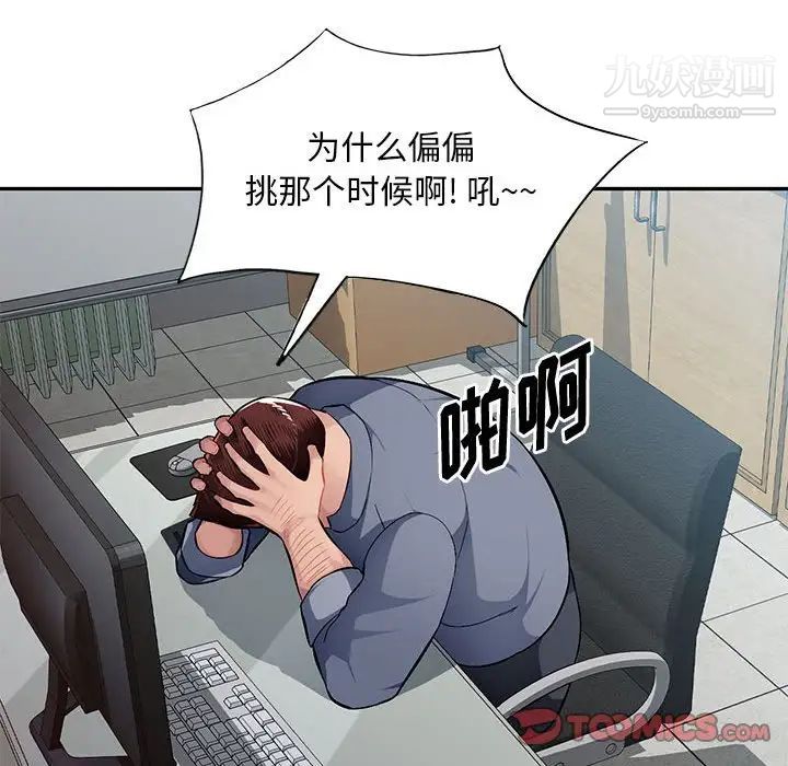 混乱一家人第13话