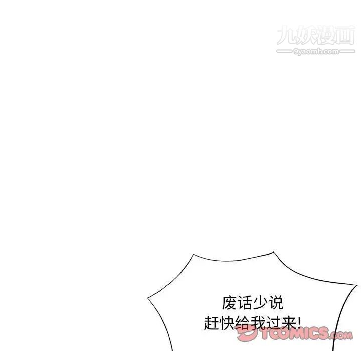 混乱一家人第13话