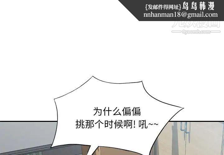 混乱一家人第14话