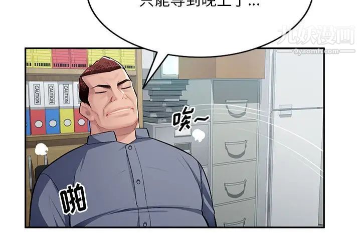 混乱一家人第14话