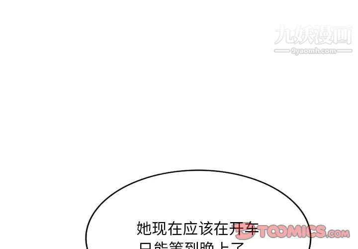 混乱一家人第14话