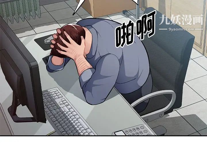 混乱一家人第14话