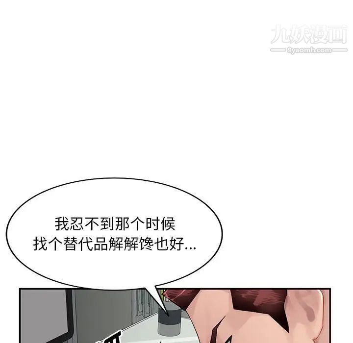 混乱一家人第14话