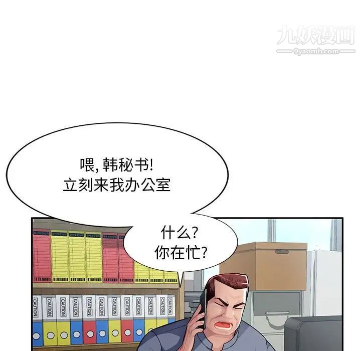 混乱一家人第14话