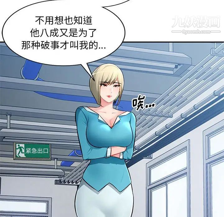 混乱一家人第14话