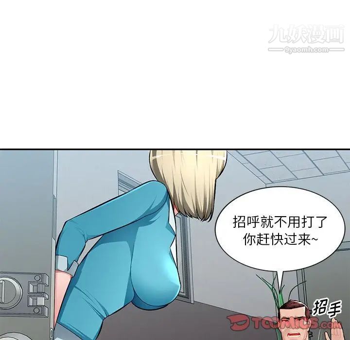 混乱一家人第14话