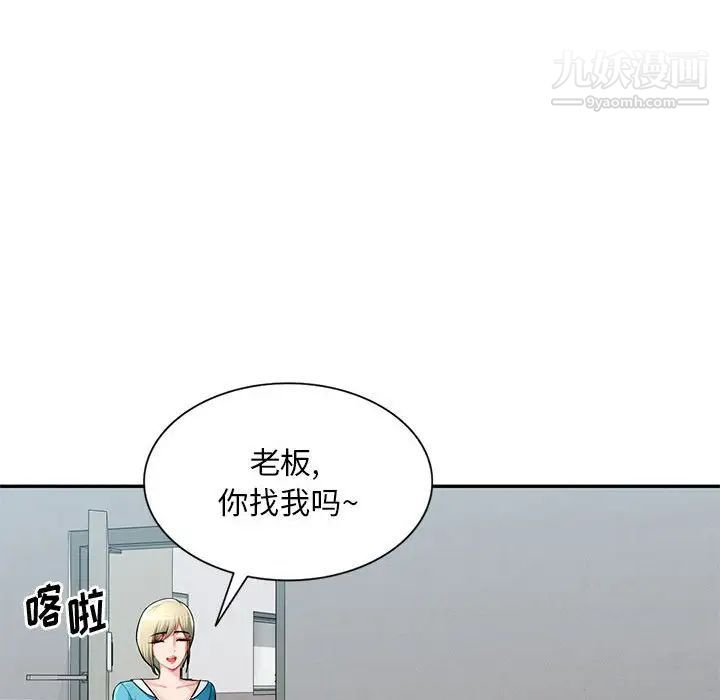 混乱一家人第14话