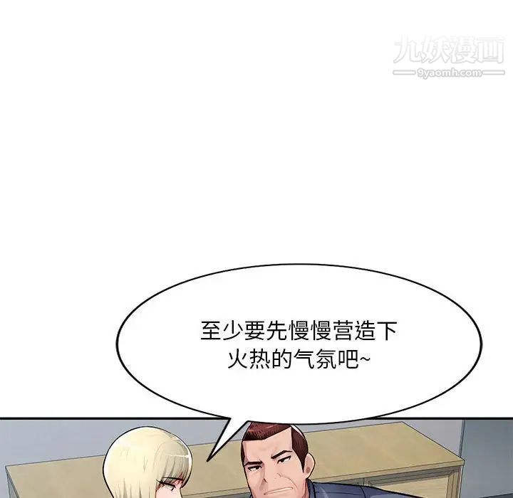 混乱一家人第14话