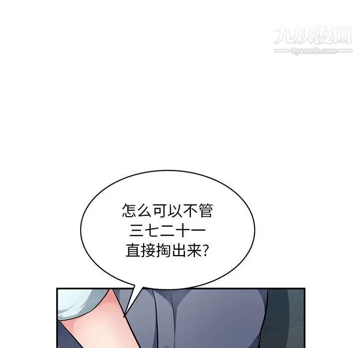 混乱一家人第14话