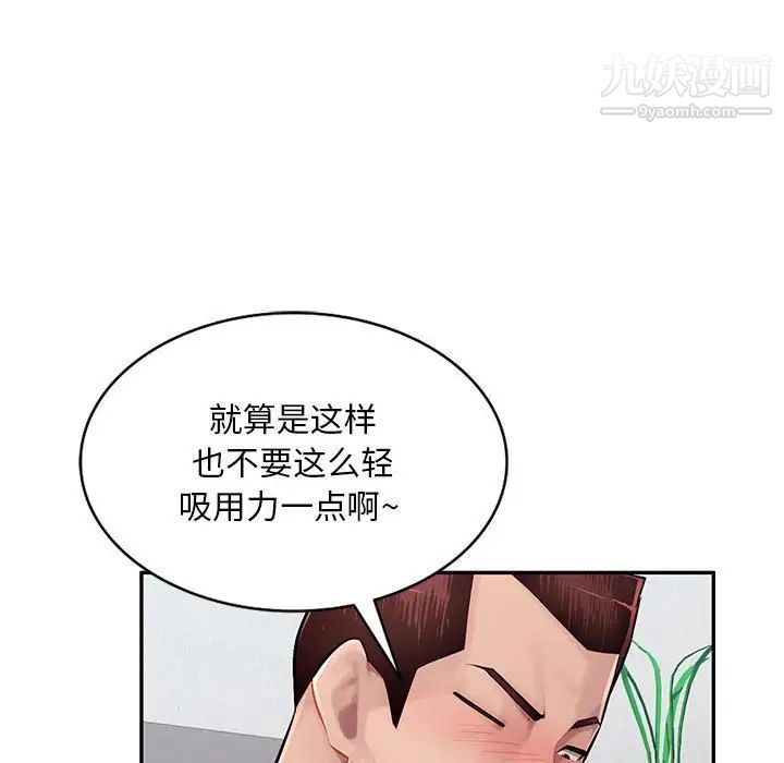 混乱一家人第14话