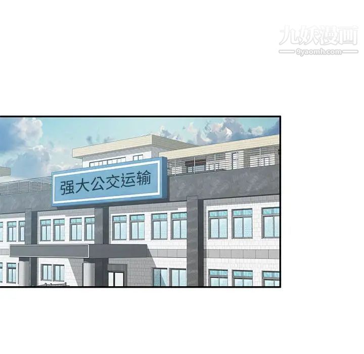 混乱一家人第14话