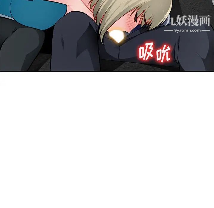 混乱一家人第14话