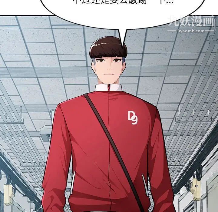 混乱一家人第14话