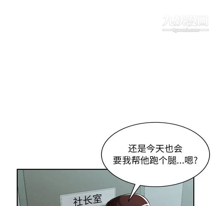 混乱一家人第14话