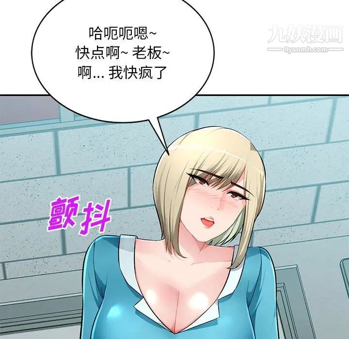 混乱一家人第14话