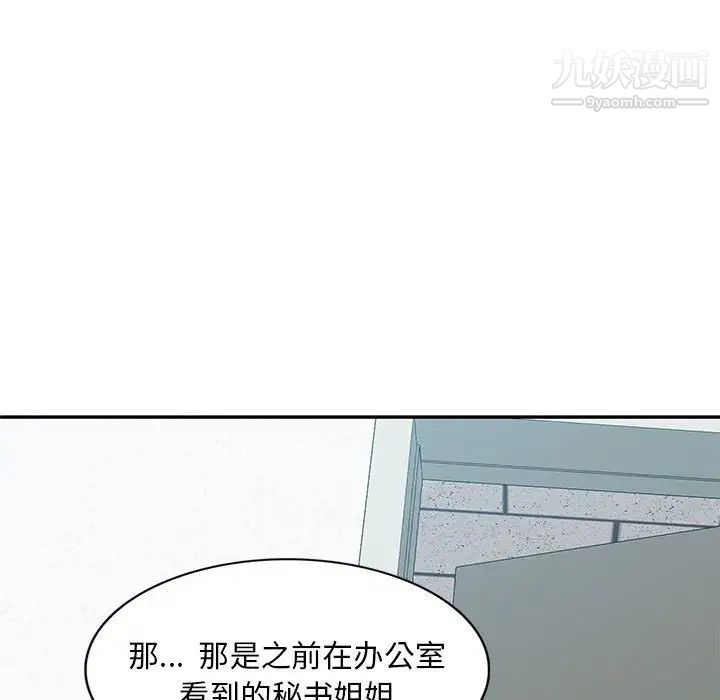 混乱一家人第14话