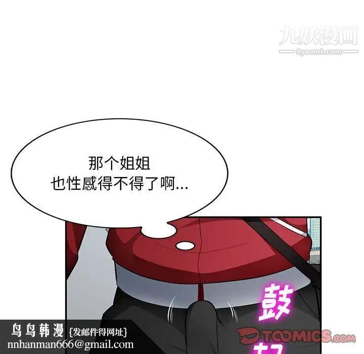 混乱一家人第14话