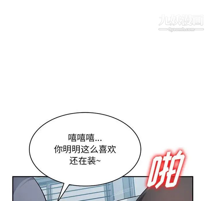 混乱一家人第14话